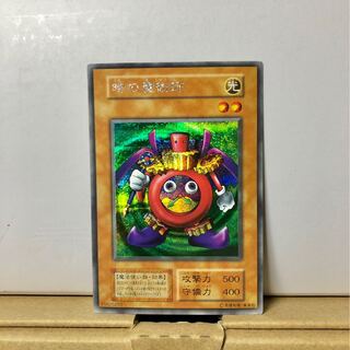 [NM] 時の魔術師 シークレット