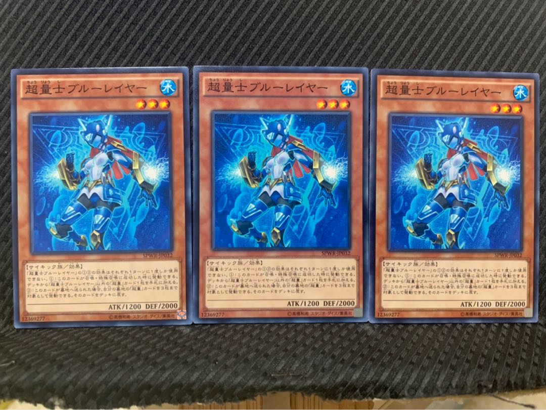 Popotan] Yu-Gi-Oh! 10248 Super Quantum Blue Layer 3 pieces Normal