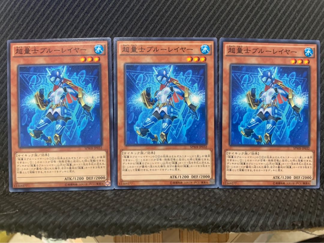 【ぽぽたん】遊戯王 10243 超量士ブルーレイヤー 3枚 ノーマル