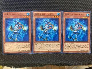 【ぽぽたん】遊戯王 10243 超量士ブルーレイヤー 3枚 ノーマル