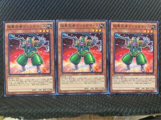 【ぽぽたん】遊戯王 4310 超重武者ココロガマ-A 3枚 ノーマル