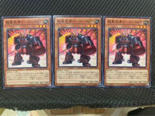 【ぽぽたん】遊戯王 10173 超重武者ソード-999 3枚 ノーマル