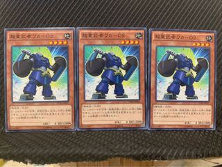 【ぽぽたん】遊戯王 10335 超重武者ワカ-O2 3枚 ノーマル