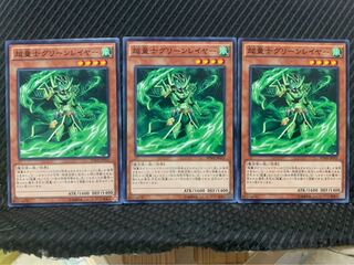 【ぽぽたん】遊戯王 9521 超量士グリーンレイヤー 3枚 ノーマル