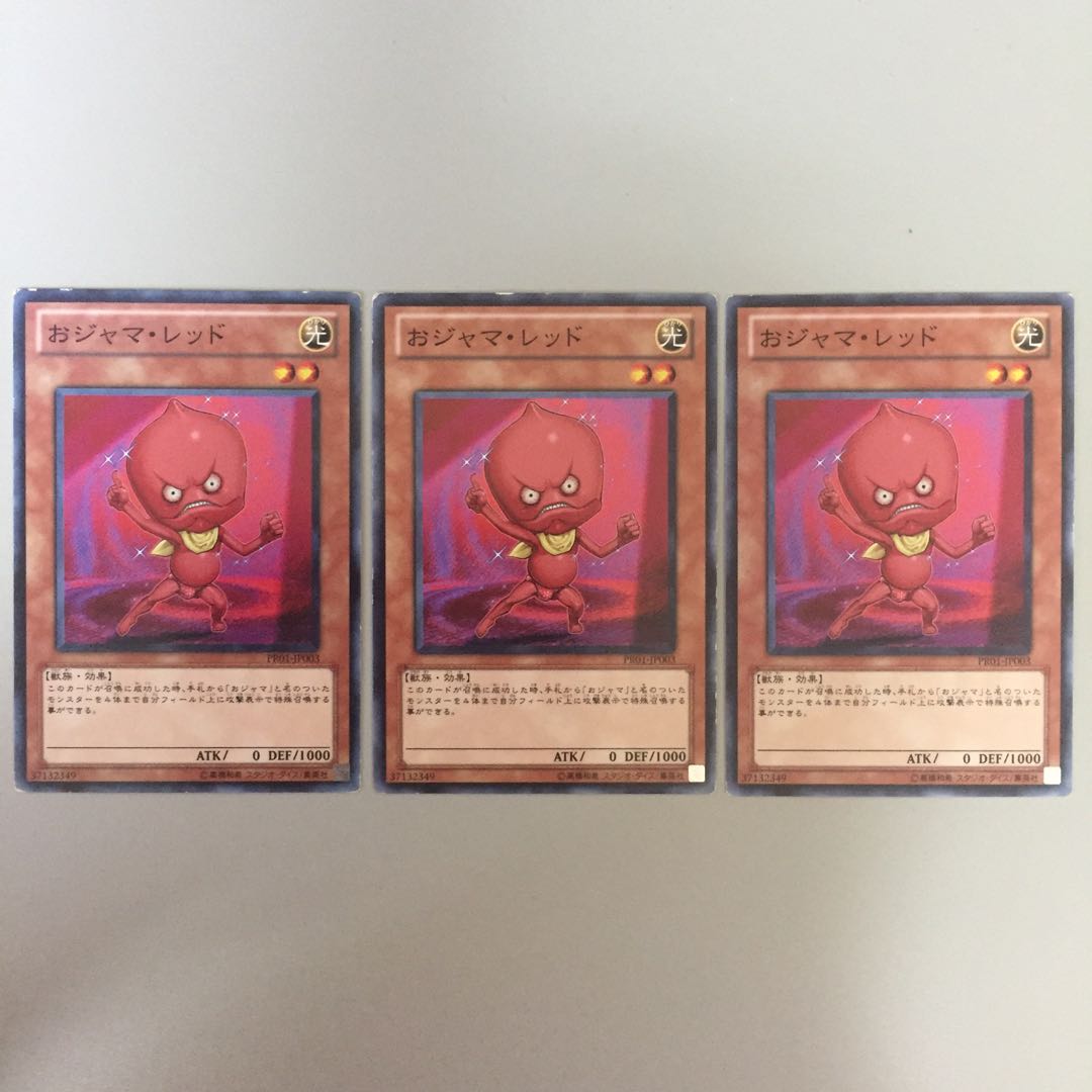 おジャマ・レッド