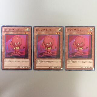 おジャマ・レッド