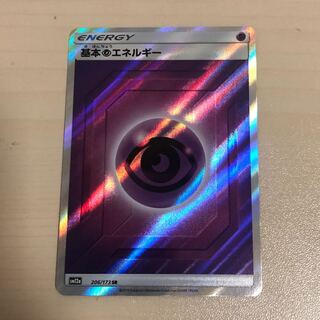 基本超エネルギー SR