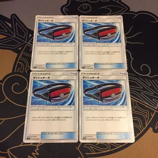 ダッシュポーチ 4枚 4枚