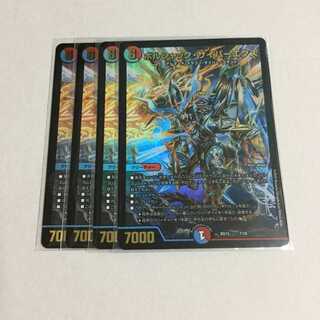 ボルシャック・サイバーエクス ×4