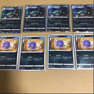 ★ガラルマタドガス進化ライン