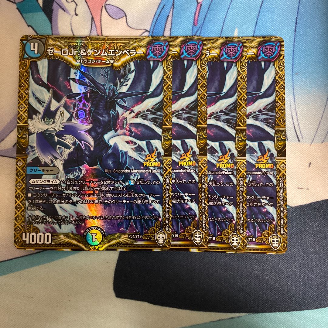 ゼーロjr.&ゲンムエンペラー　4枚