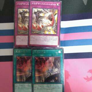 天底の使徒/ドラグマ・パニッシュメント 2枚セット