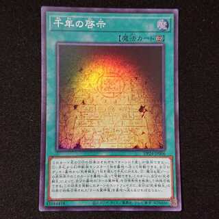 千年の啓示