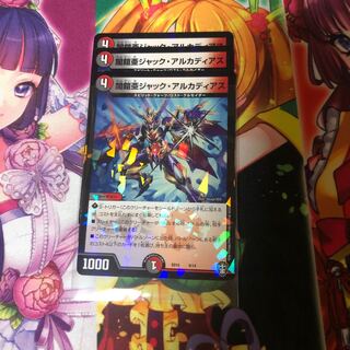 闇鎧亜ジャック・アルカディアス