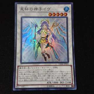 星杯の神子イヴ