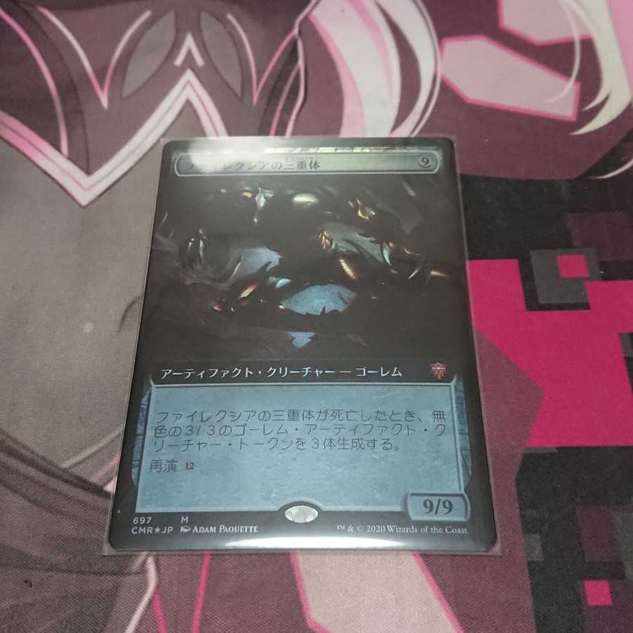 Phyrexian Triniform Extended Foil