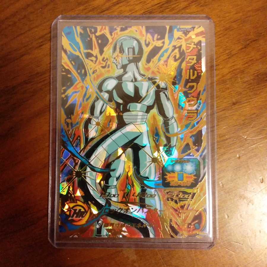 スーパードラゴンボールヒーローズUM9―060メタルクウラ