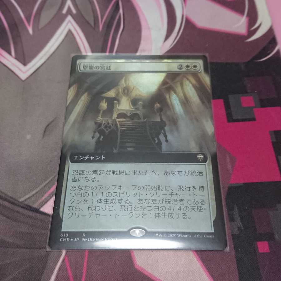 恩寵の宮廷 拡張Foil