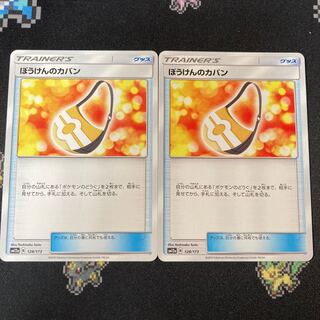 ぼうけんのカバン 2枚