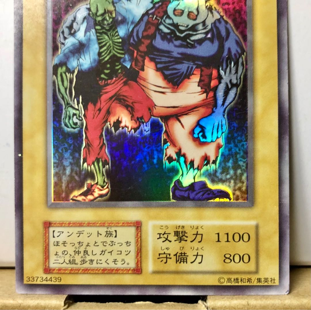 [EX] 2人3脚ゾンビ シークレット