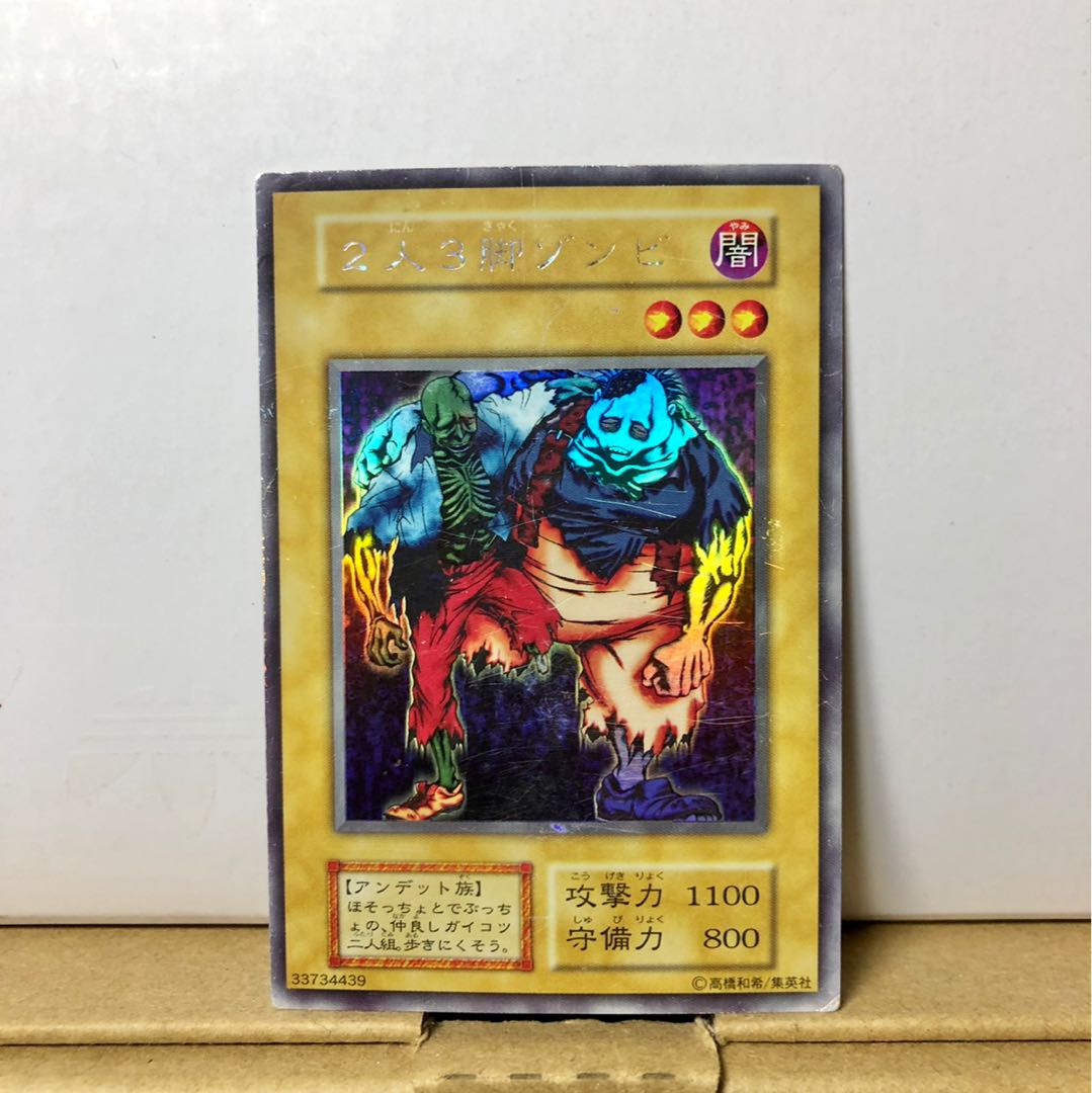 [EX-] 2人3脚ゾンビ シークレット