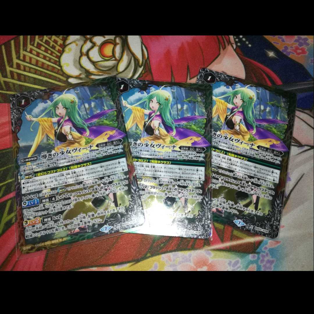 導きの少女ヴィーナ 3枚セット 激安