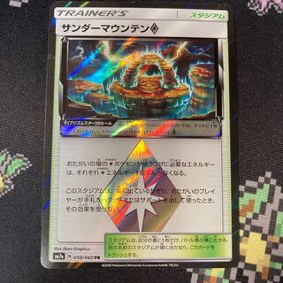 サンダーマウンテン◇ PR