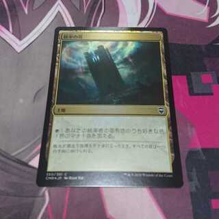 統率の塔 Foil
