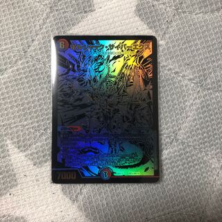 ボルシャック・サイバーエクス