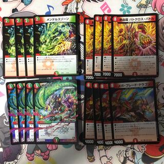 ドラゴンデッキ優良パーツ