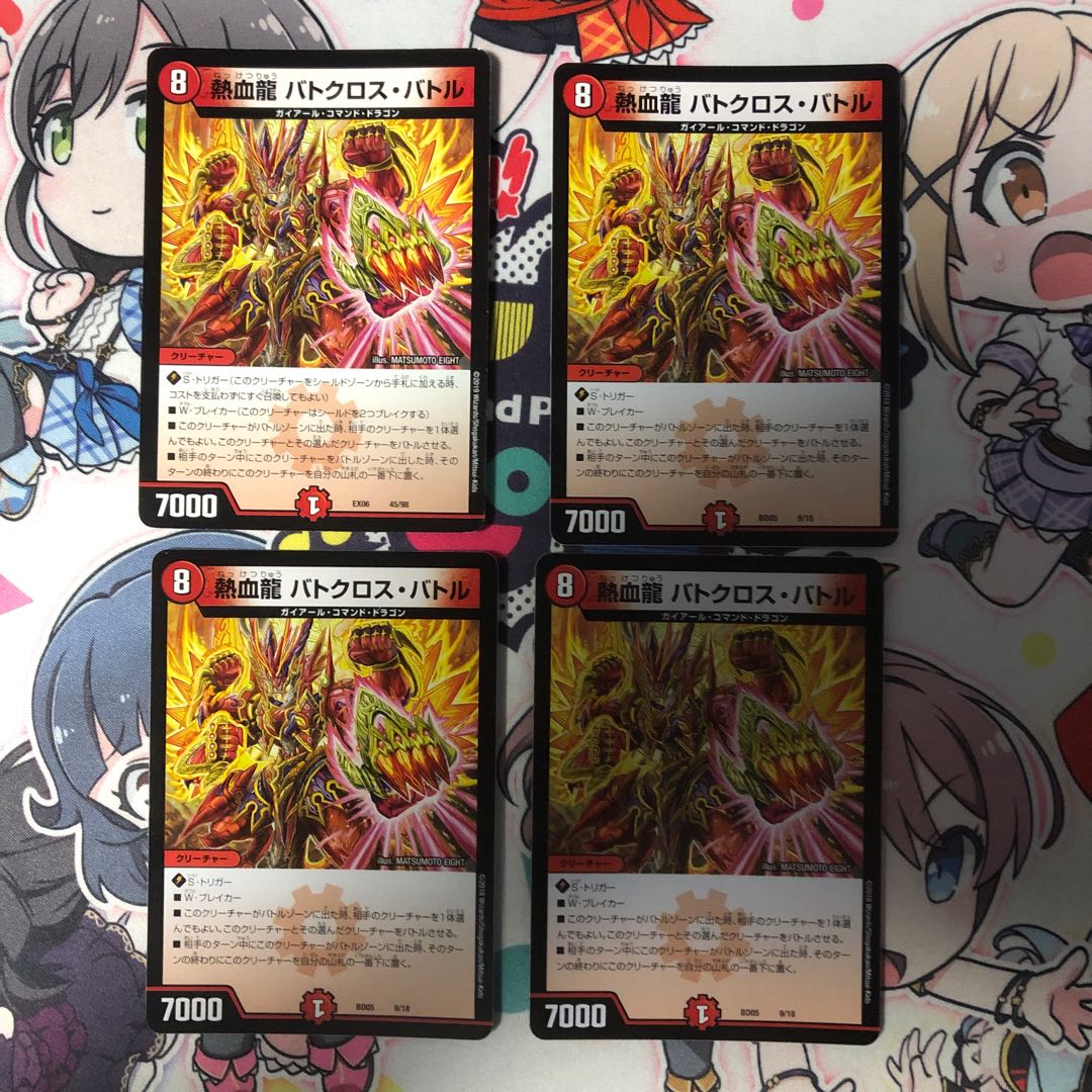 ドラゴンデッキ優良パーツ