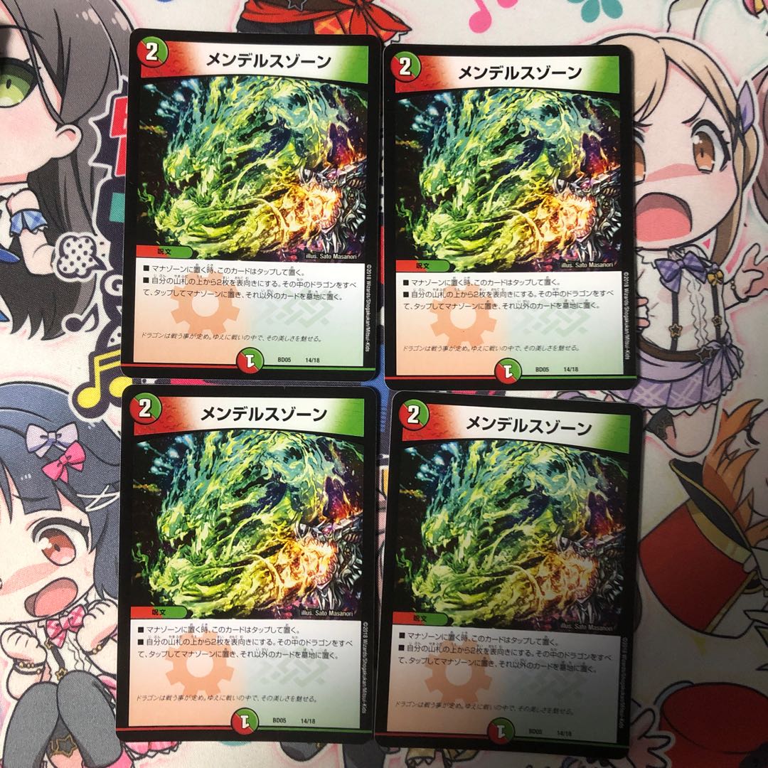 ドラゴンデッキ優良パーツ