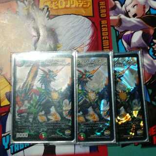 おまけ付き！リュウセイ・ジ・アース