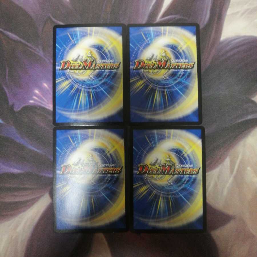 無修羅デジルムカデ