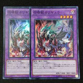 召喚獣カリギュラ