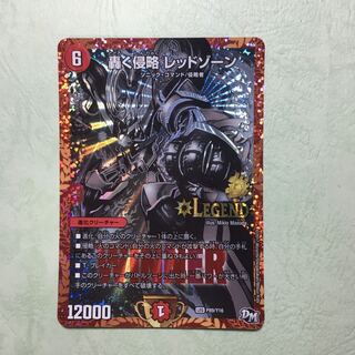轟く侵略レッドゾーン winner プロモ