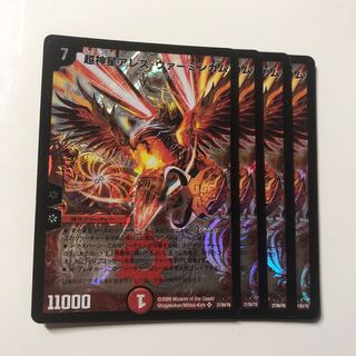 超神星アレス・ヴァーミンガム