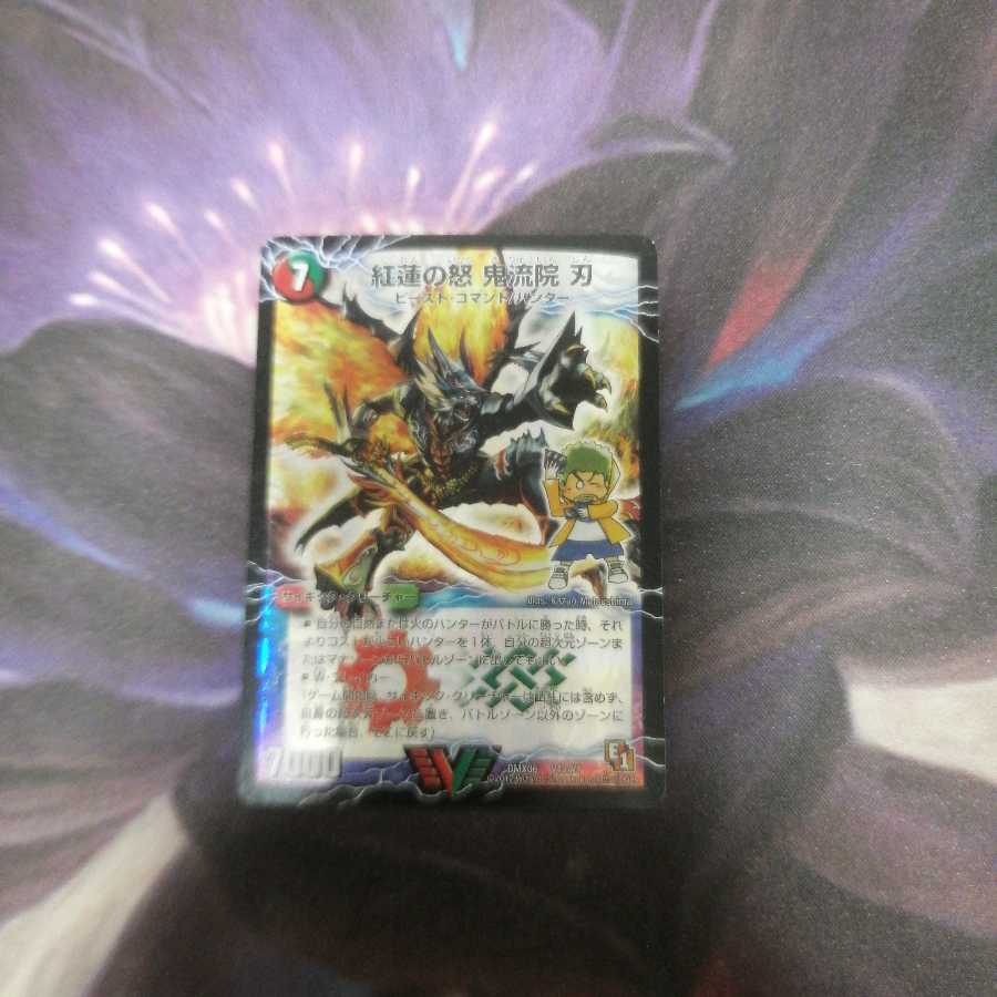 紅蓮の怒 鬼流院 刃|バンカラ大親分 メンチ斬ルゾウ(上)