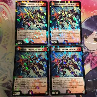 闇鎧亜ジャック・アルカディアス