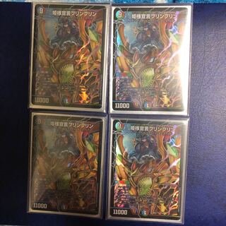 姫様宣言プリンプリン