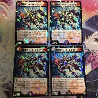 闇鎧亜ジャック・アルカディアス