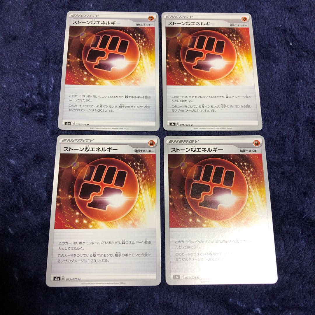 ストーン闘エネルギー4枚セット