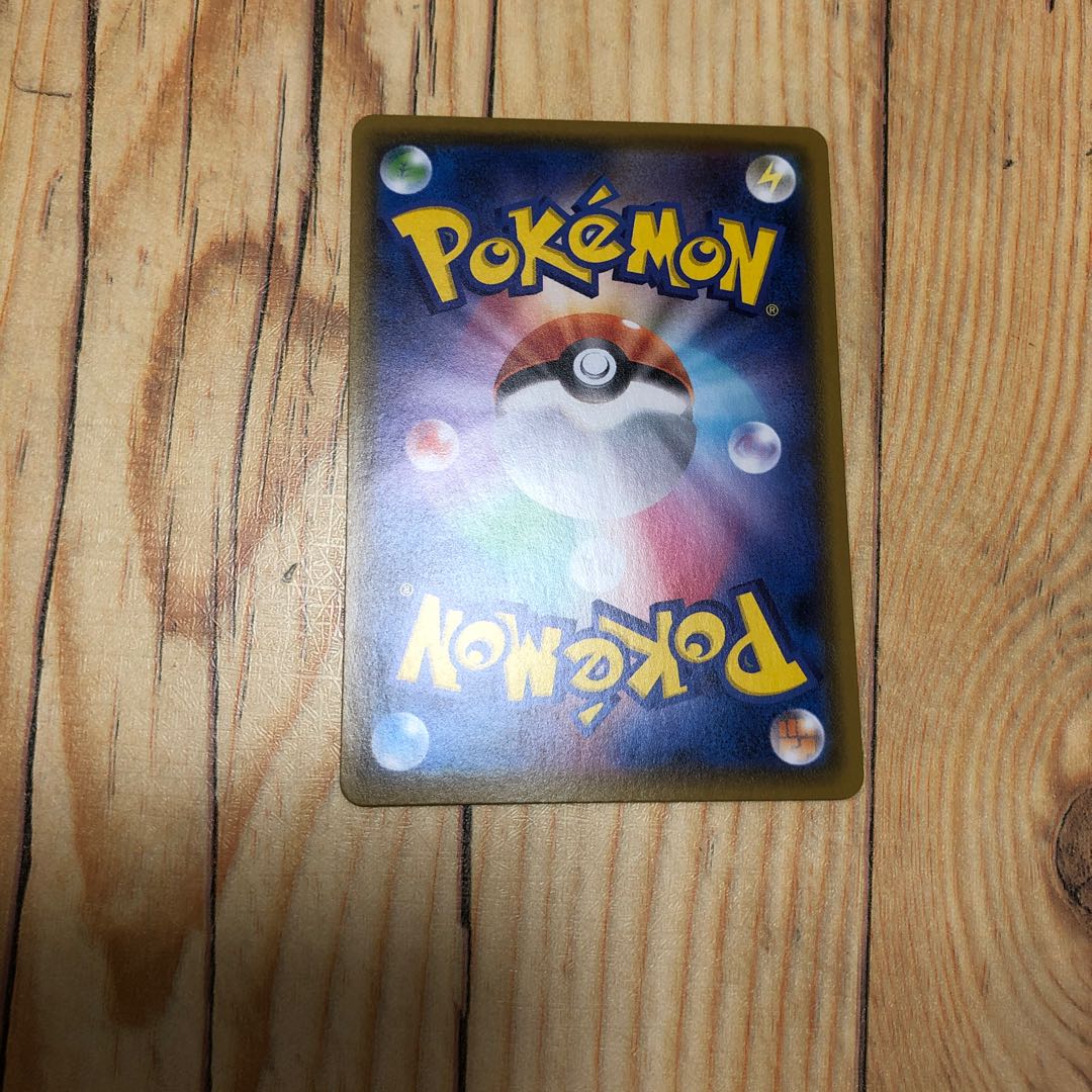 サシカマス 色違い