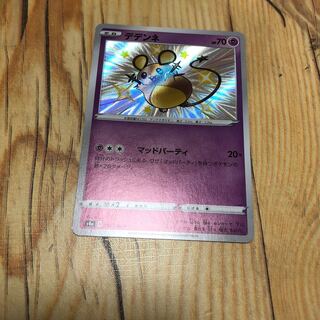 デデンネ 色違い