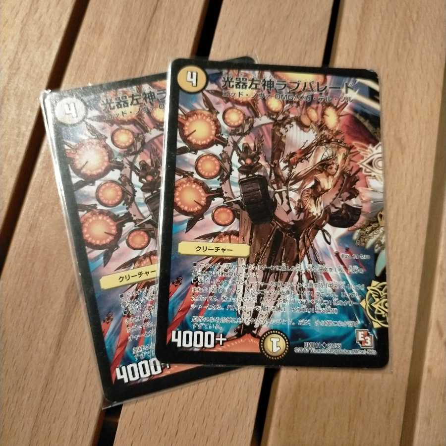 光器左神ラブパレード