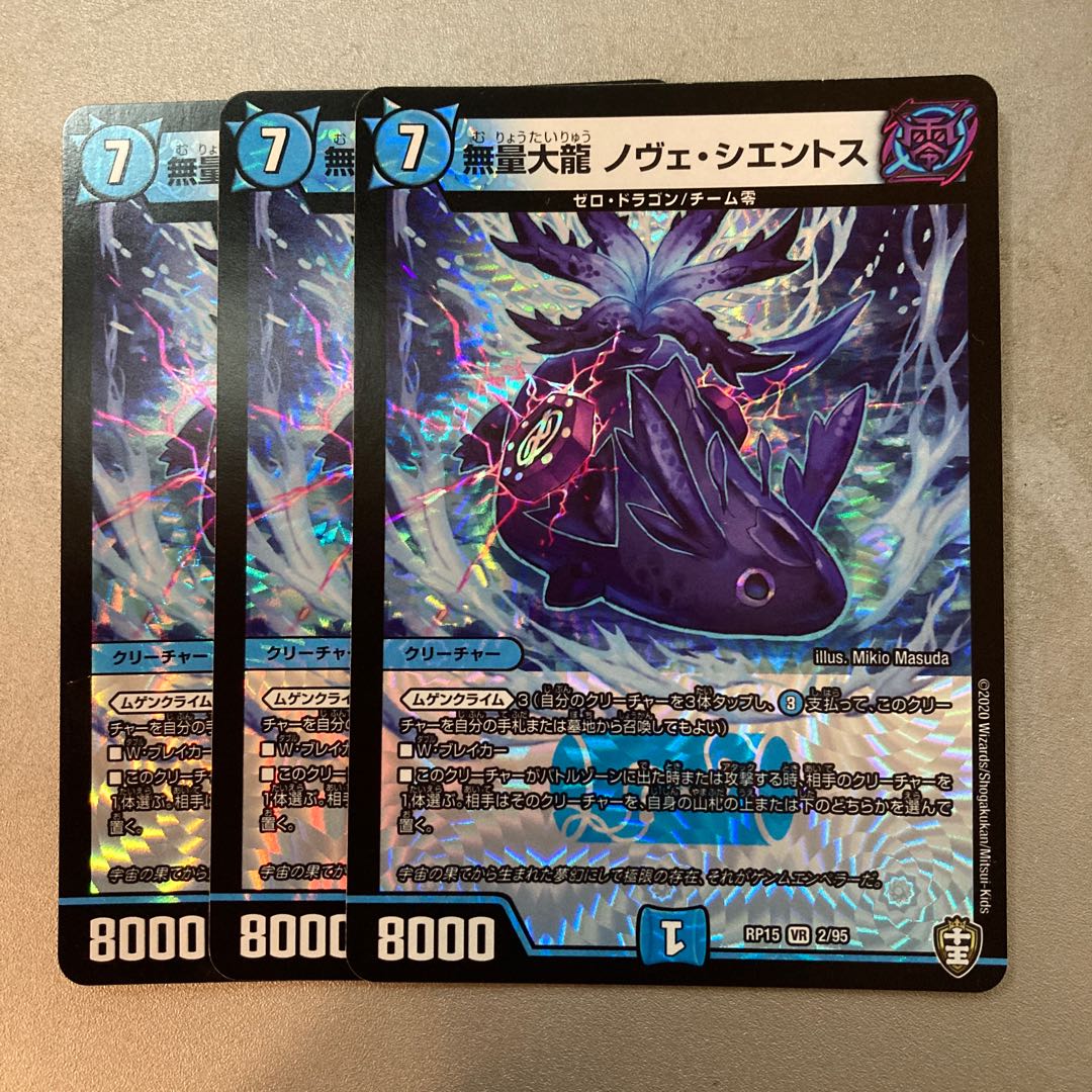 Muryodai Ryu Nove Sientos