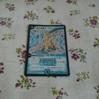 クリスタル・ツヴァイランサー