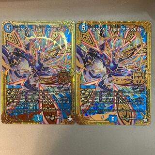 FZゲイザー feat.アアルカイト