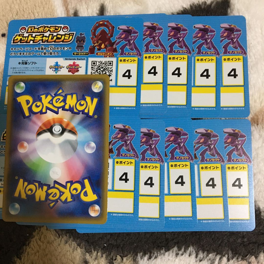 幻のポケモンゲットチャレンジ　10枚