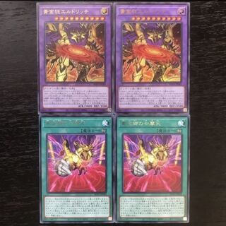 遊戯王 黄金狂エルドリッチ ウル2枚 黄金郷の七摩天 2枚